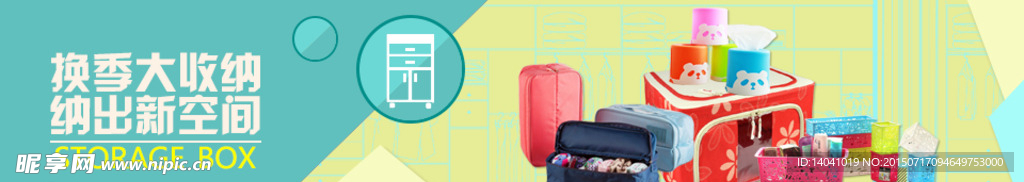 淘宝标题推荐海报