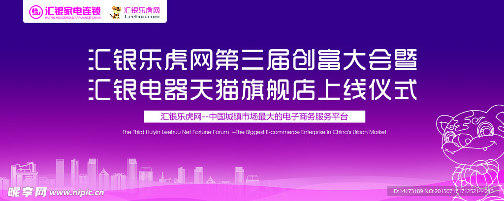 上线会议背景