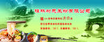 桂林米粉背景图