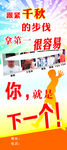 培训X展架