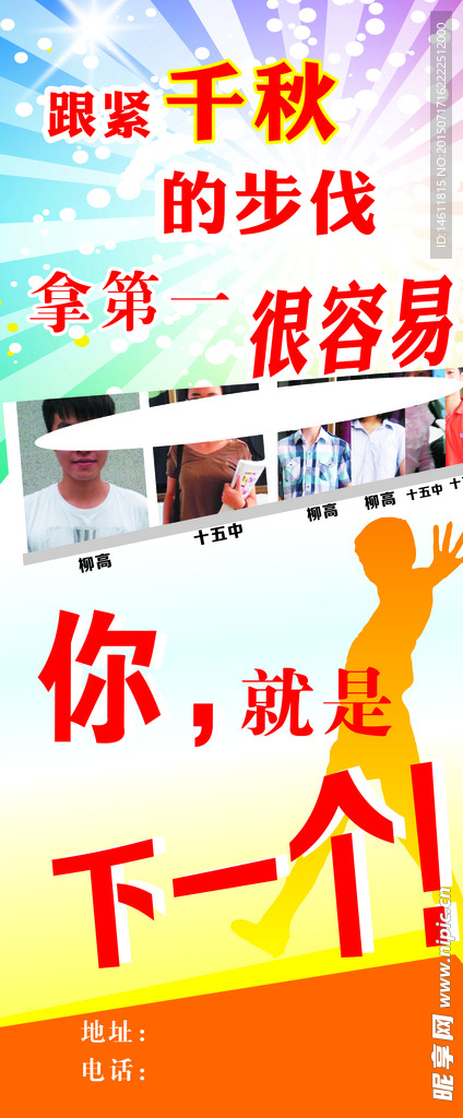 培训X展架