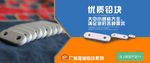 淘宝五金海报宣传轮播图片