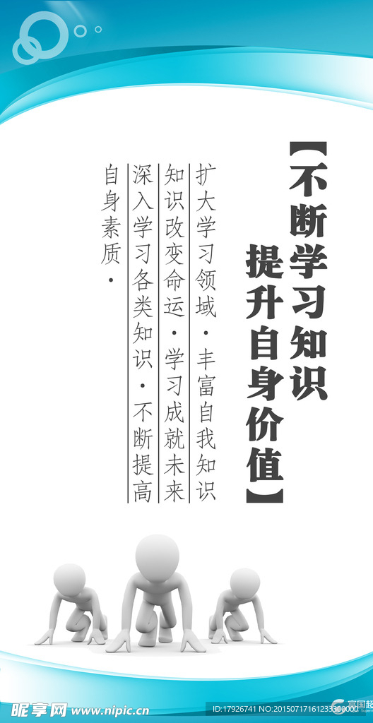 办公室文化宣传