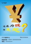贷款  海报 信贷