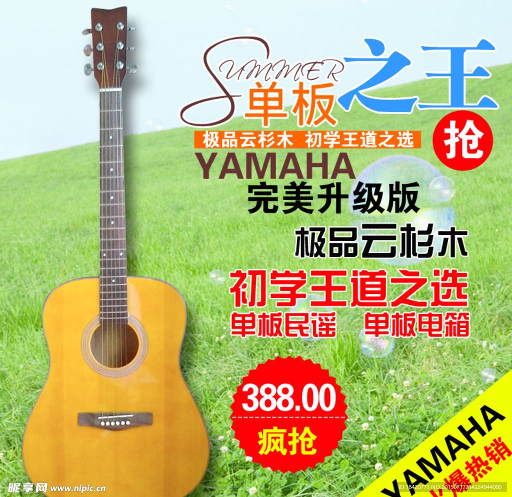 淘宝主图