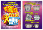 迎新款 年中大惠