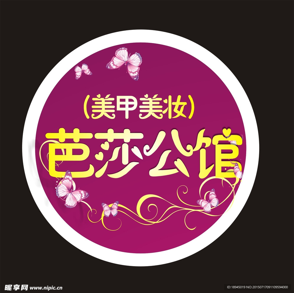 灯箱片设计