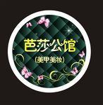 灯箱片 指甲 美装 花纹