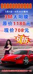 汽车车模展架