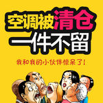 清仓图片
