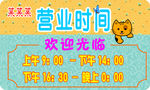 营业时间