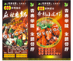麻辣香锅 灯箱