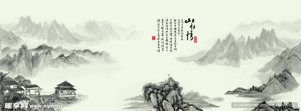 国画  山水画