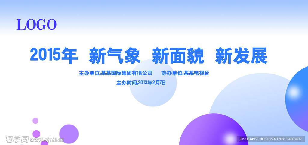 企业背景图