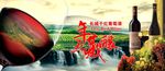 长城干红葡萄酒海报