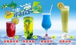 清凉一夏