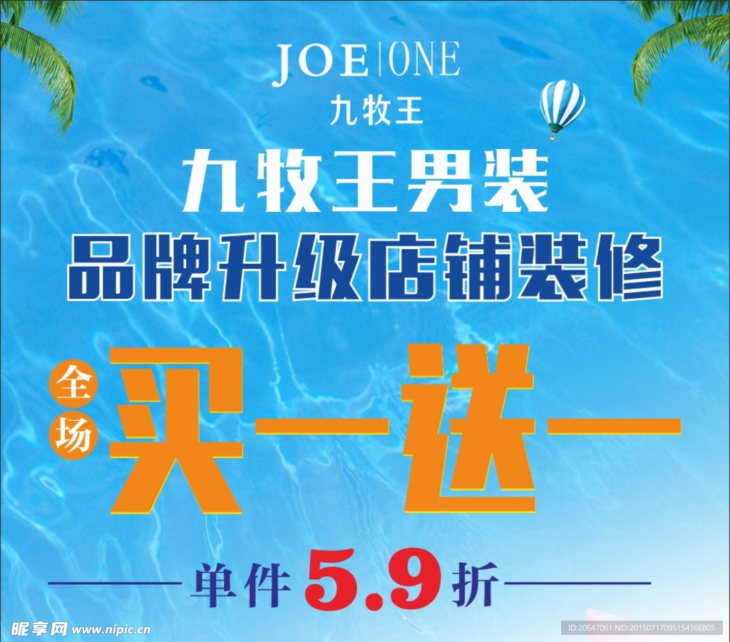 夏日
