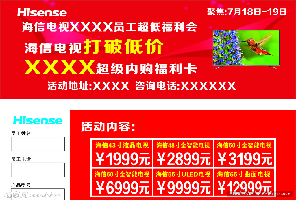 福利卡