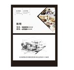 装修装饰 名片