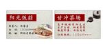 参观 茶厂 名片