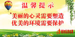 乱丢垃圾温馨提示