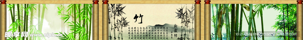 竹 画卷