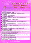 韩多喜爱 化妆品 DM单