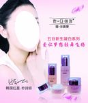 韩多喜爱 化妆品 广告