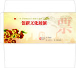 创新文化海报门票设计