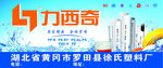 力西奇门头广告