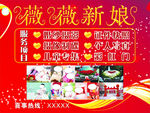 薇薇新娘海报