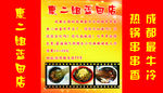 串串香海报