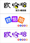 欧恰恰童装门头