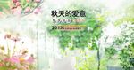 女装海报