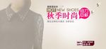 女装海报