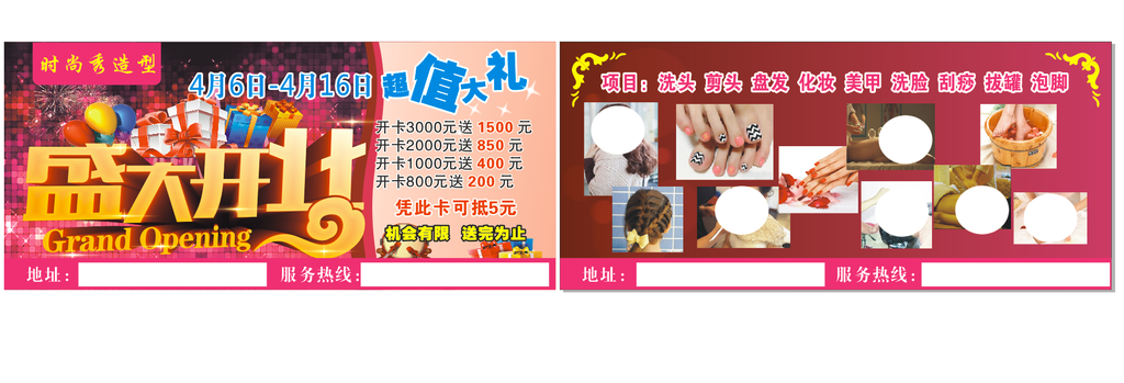 时尚造型