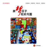 中国梦