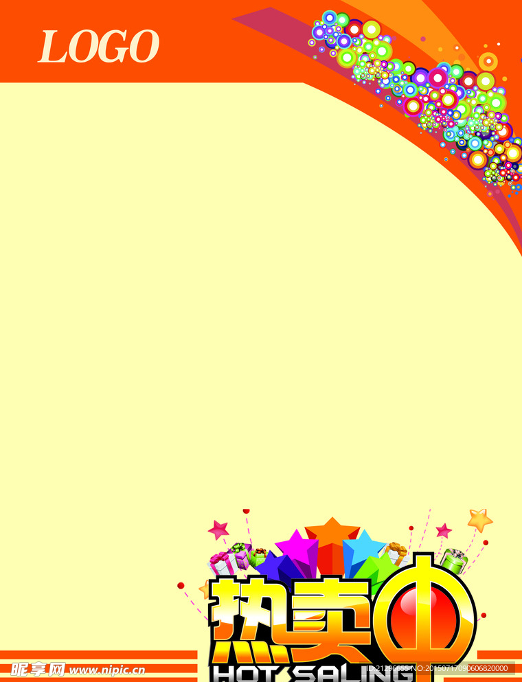 促销pop