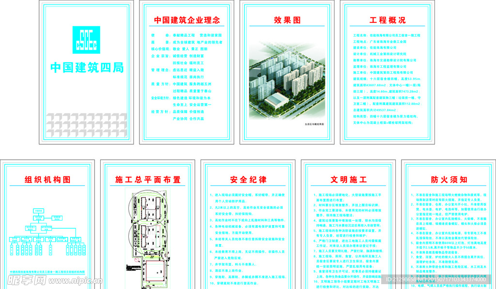 宣传标语