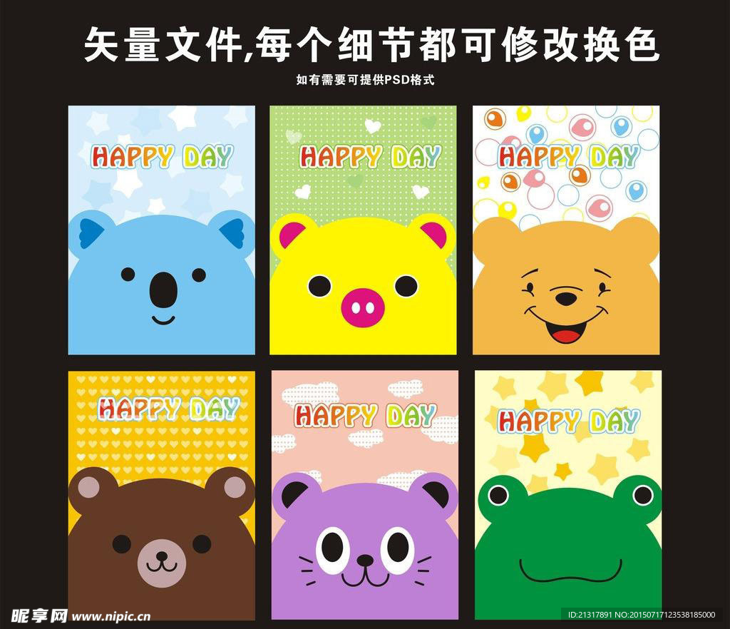 可爱卡通背景素材