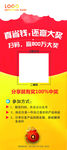 红包形X展架