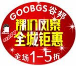 壁贴   裸价风暴