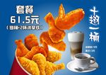 KFC  麦当劳  肯德基