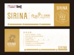 SIRINA 现金券