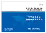 图册封面