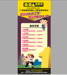 人才招聘x展架