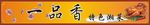 招牌设计