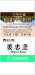 荣仕名门  桌卡