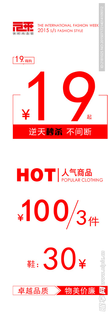 秒杀X展架