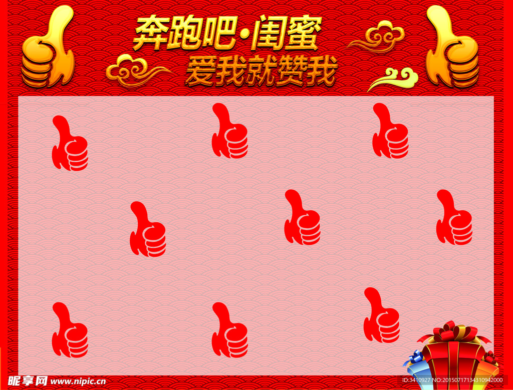 签名墙